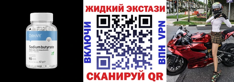 Бутират буратино  продажа наркотиков  Тосно 