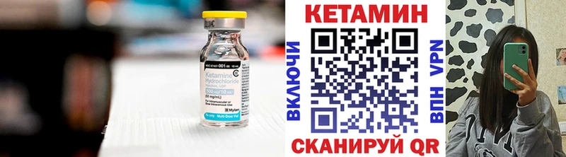 КЕТАМИН VHQ  Тосно 