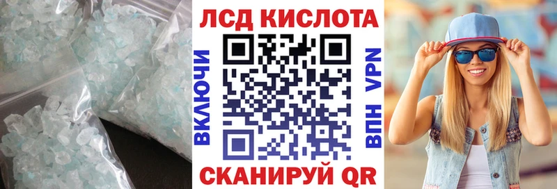 LSD-25 экстази кислота  Тосно 