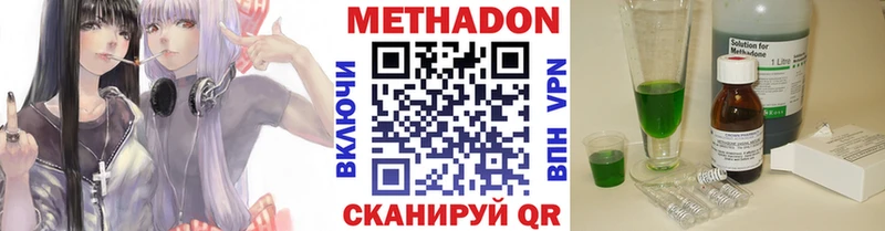 Метадон VHQ Тосно