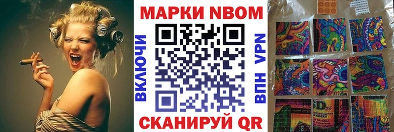 Марки NBOMe 1500мкг  Тосно 